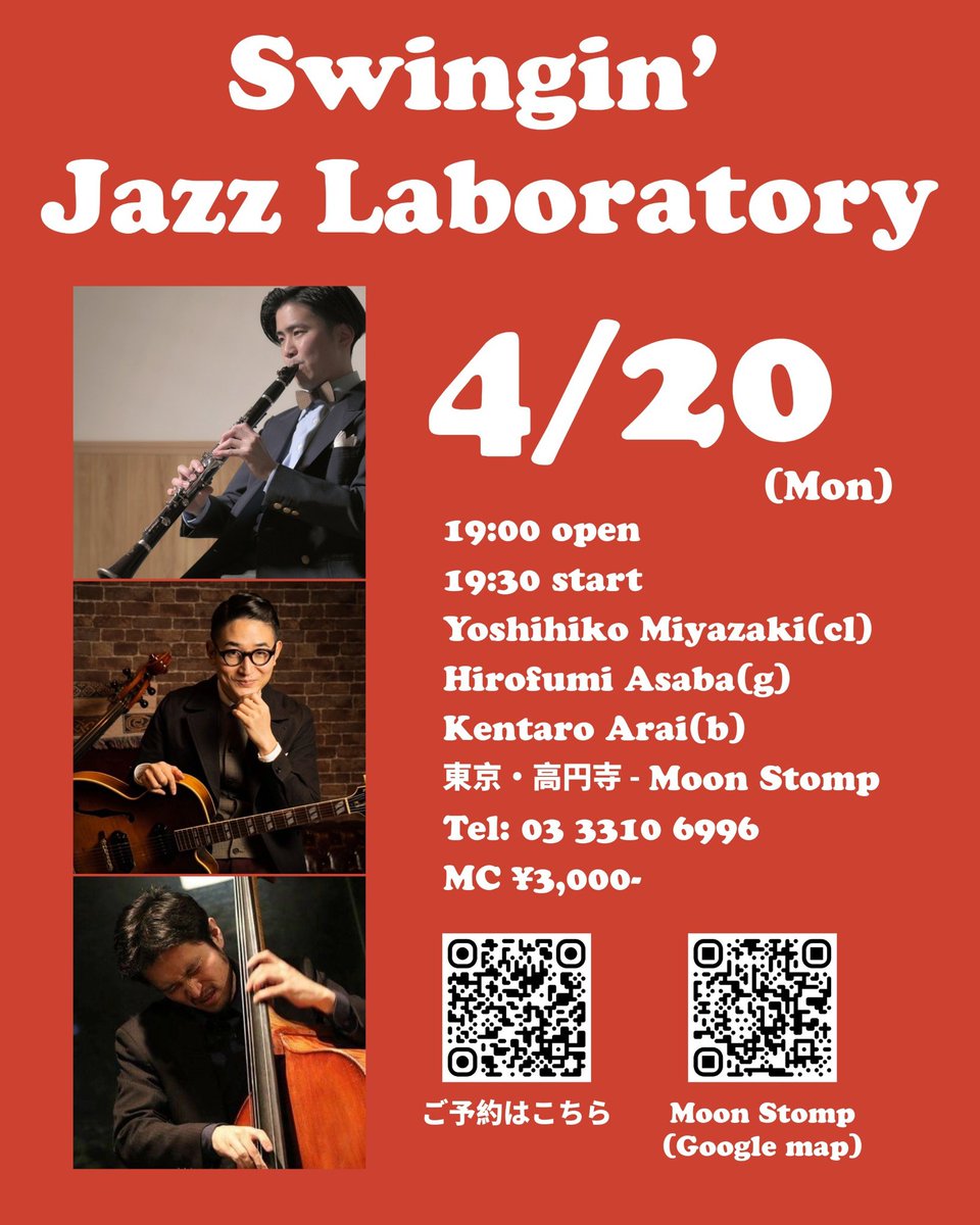 宮崎佳彦 Jazz Clarinet tweet media