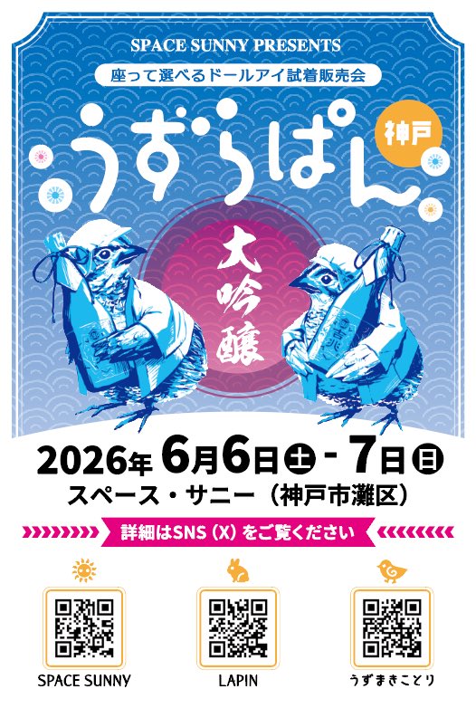 スペース🌞サニー tweet media