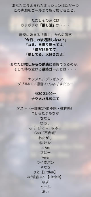 🌿🍯 ナツメハル #芝居の人 tweet media