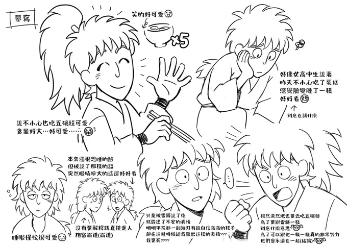 小學生感想 