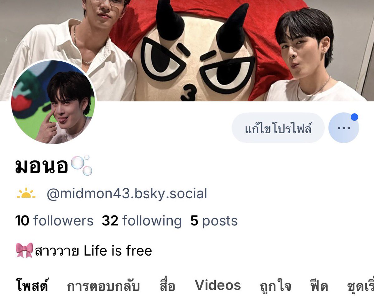 มอนอ สาขาฉองง :) tweet media