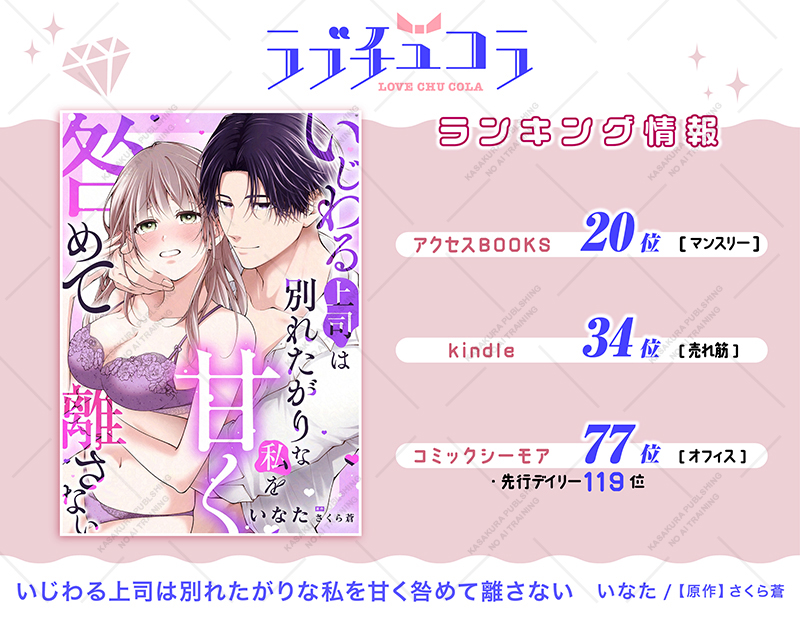 ラブチュコラ編集部🎀第①第③木曜配信 tweet media