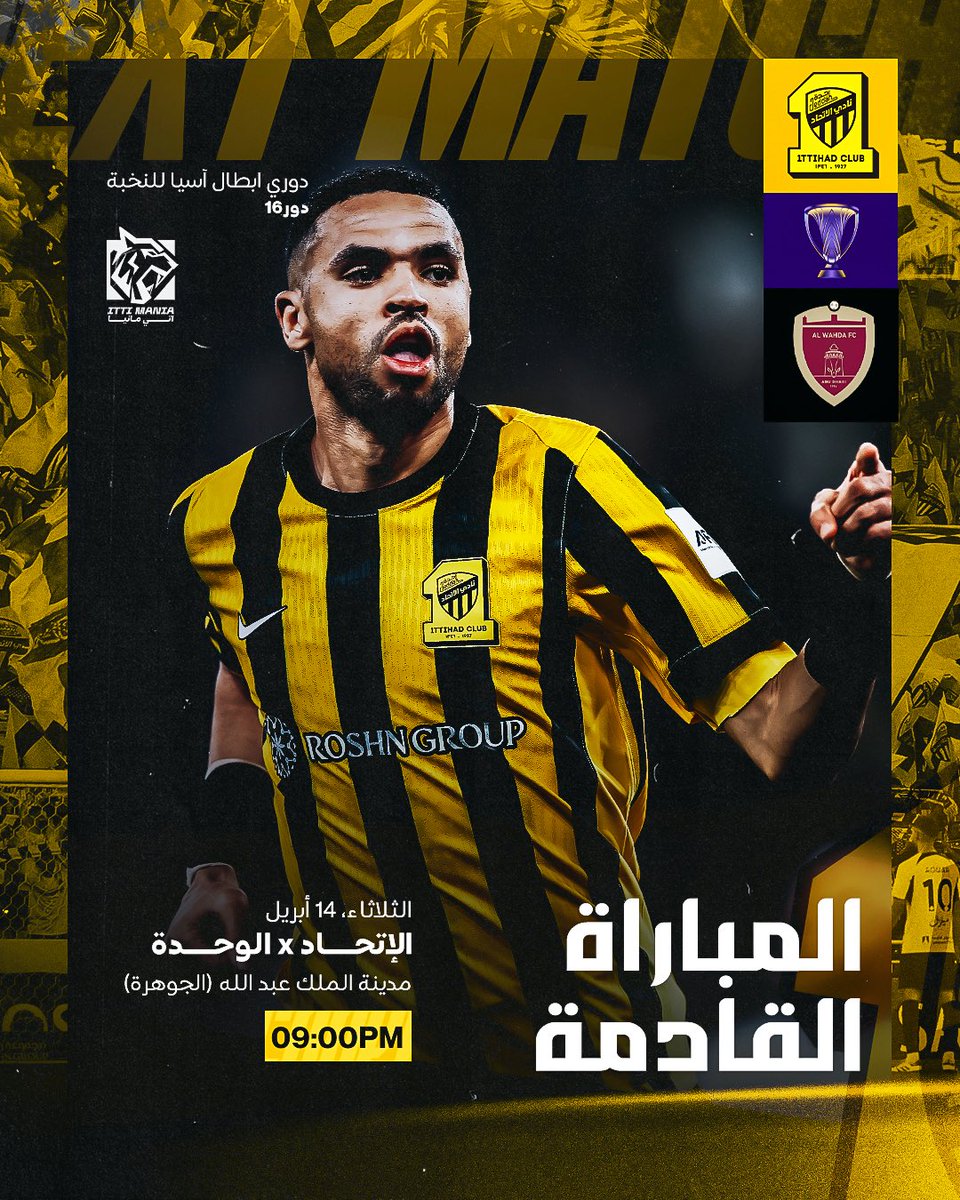 ITTI MANIA - اتي مانيا tweet media