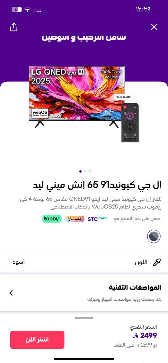 🇸🇦 مشاري tweet media