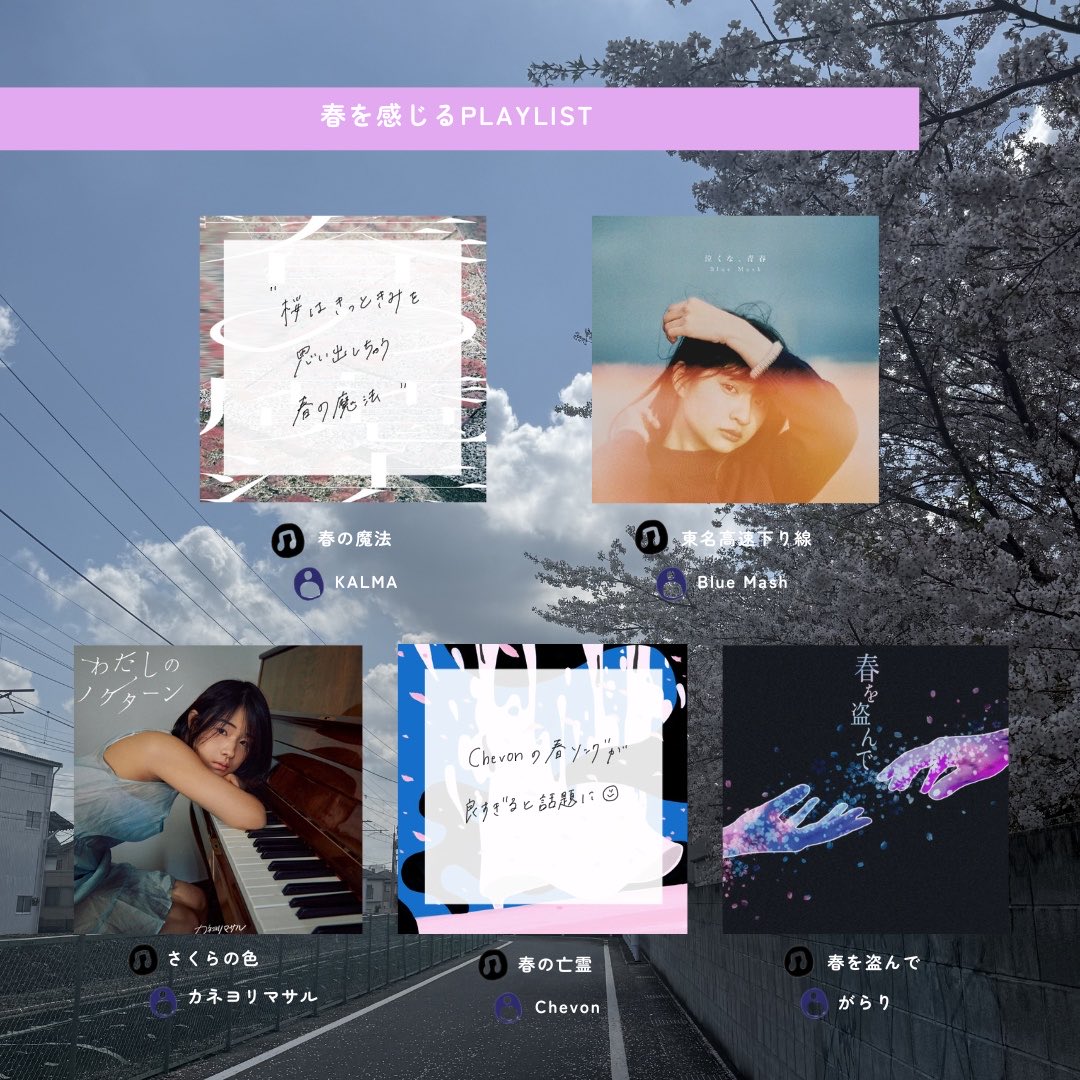PLAYLIST-プレイリスト-（公式） tweet media