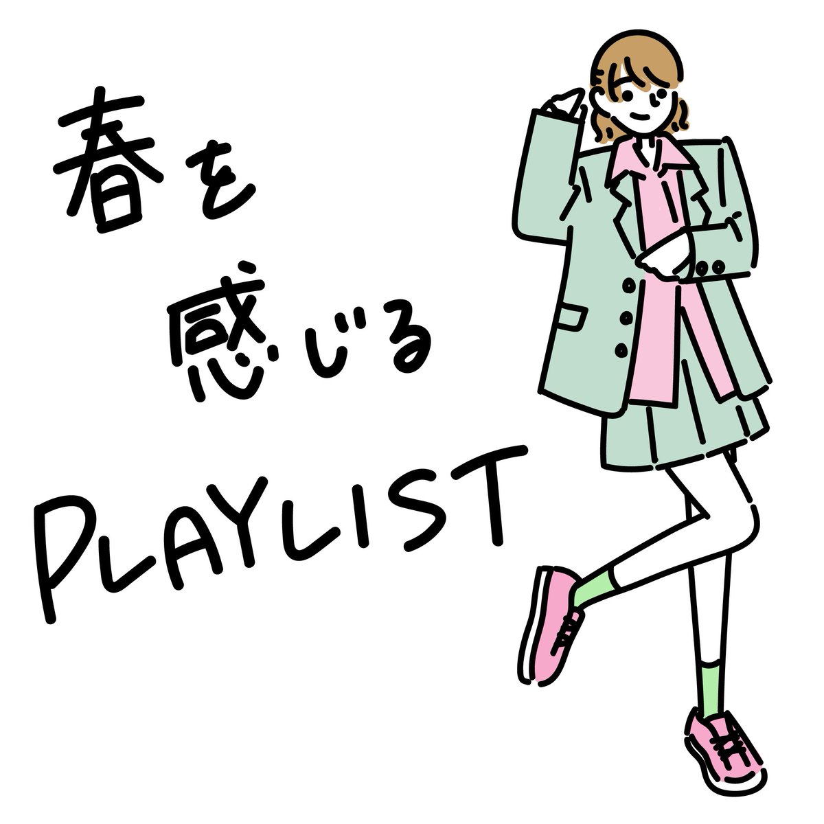 PLAYLIST-プレイリスト-（公式） tweet media