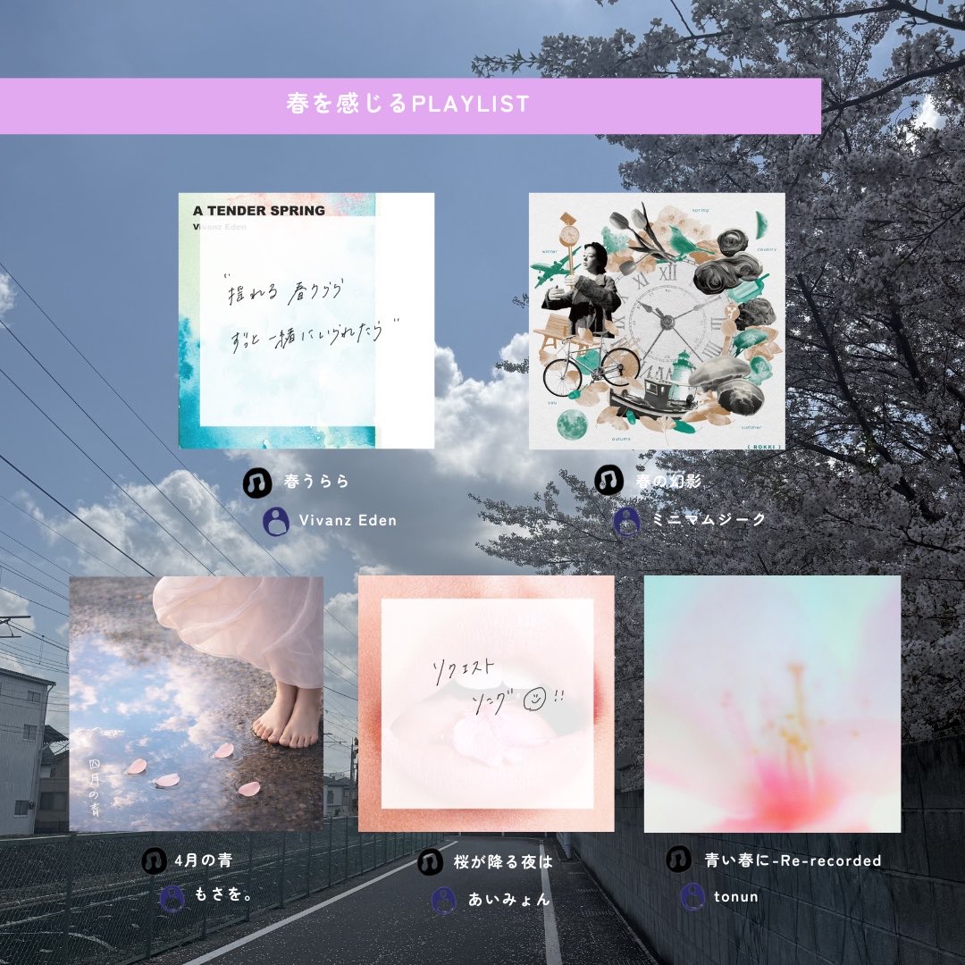 PLAYLIST-プレイリスト-（公式） tweet media