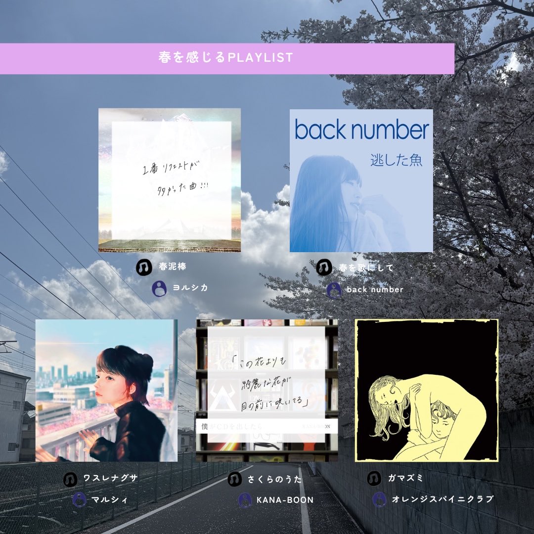 PLAYLIST-プレイリスト-（公式） tweet media