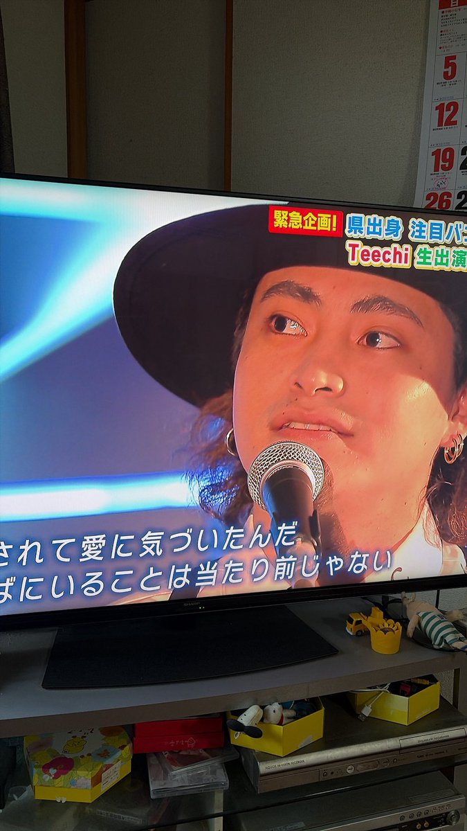canbasu2255's tweet image. 今日の夕方のキャッチーに「Teech」が生出演してるよ😎😎かっこいい隼人さん💗
やっぱり「遥」歌ってたよー🎵
今日出演するとの事で予約しました✨
Teechさん凄い☺️
#Teech