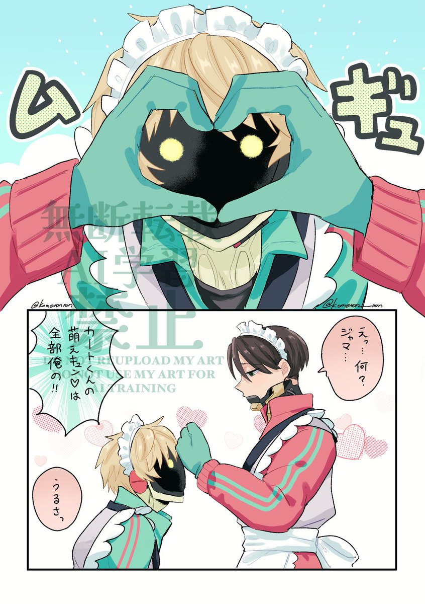 こめろん tweet media