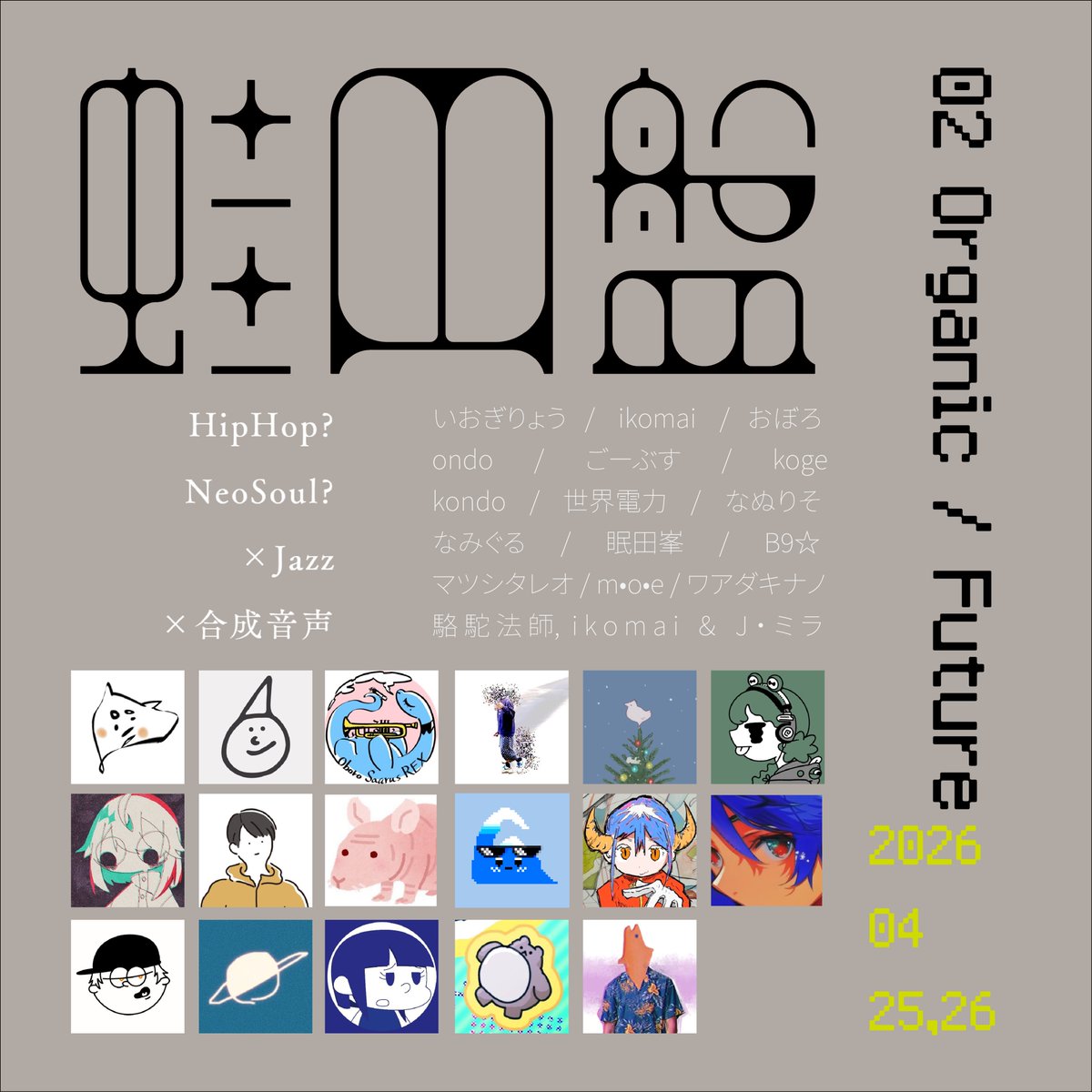 koge🐸蛙円盤コンピ　クリクロH2 け-21 tweet media