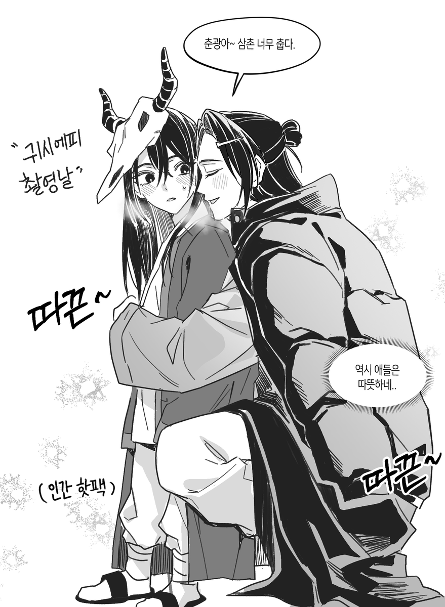 kihan3_3's tweet photo. 진혼기 오프레 AU
귀시 에피 https://t.co/U3fY5XemU4