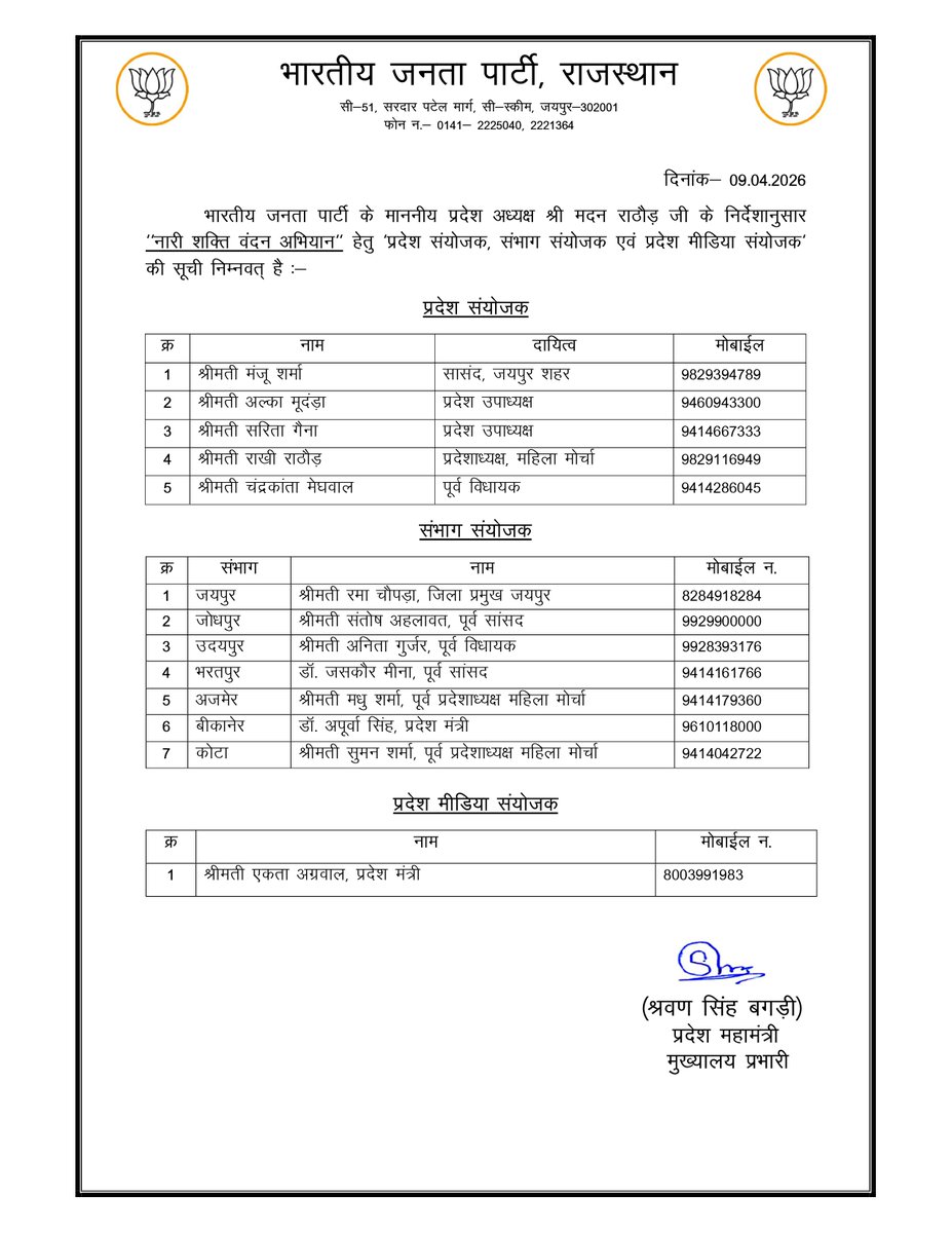 BJP Rajasthan tweet media