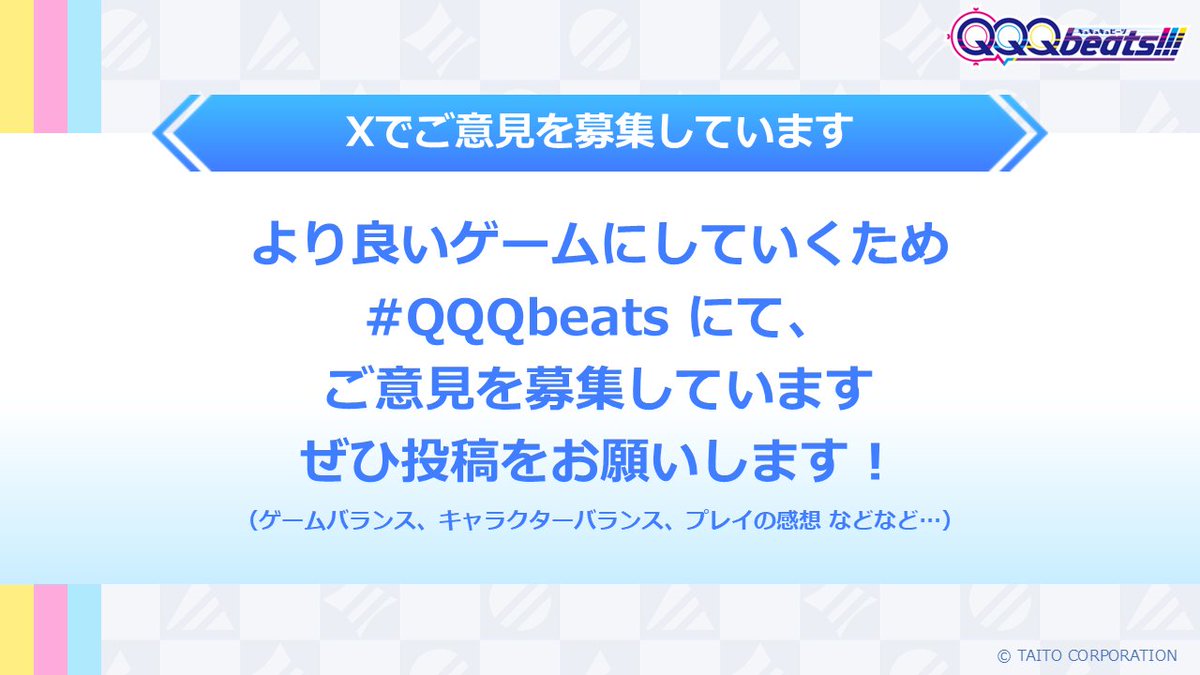 QQQbeats!!!【キュキュキュビーツ公式】 tweet media