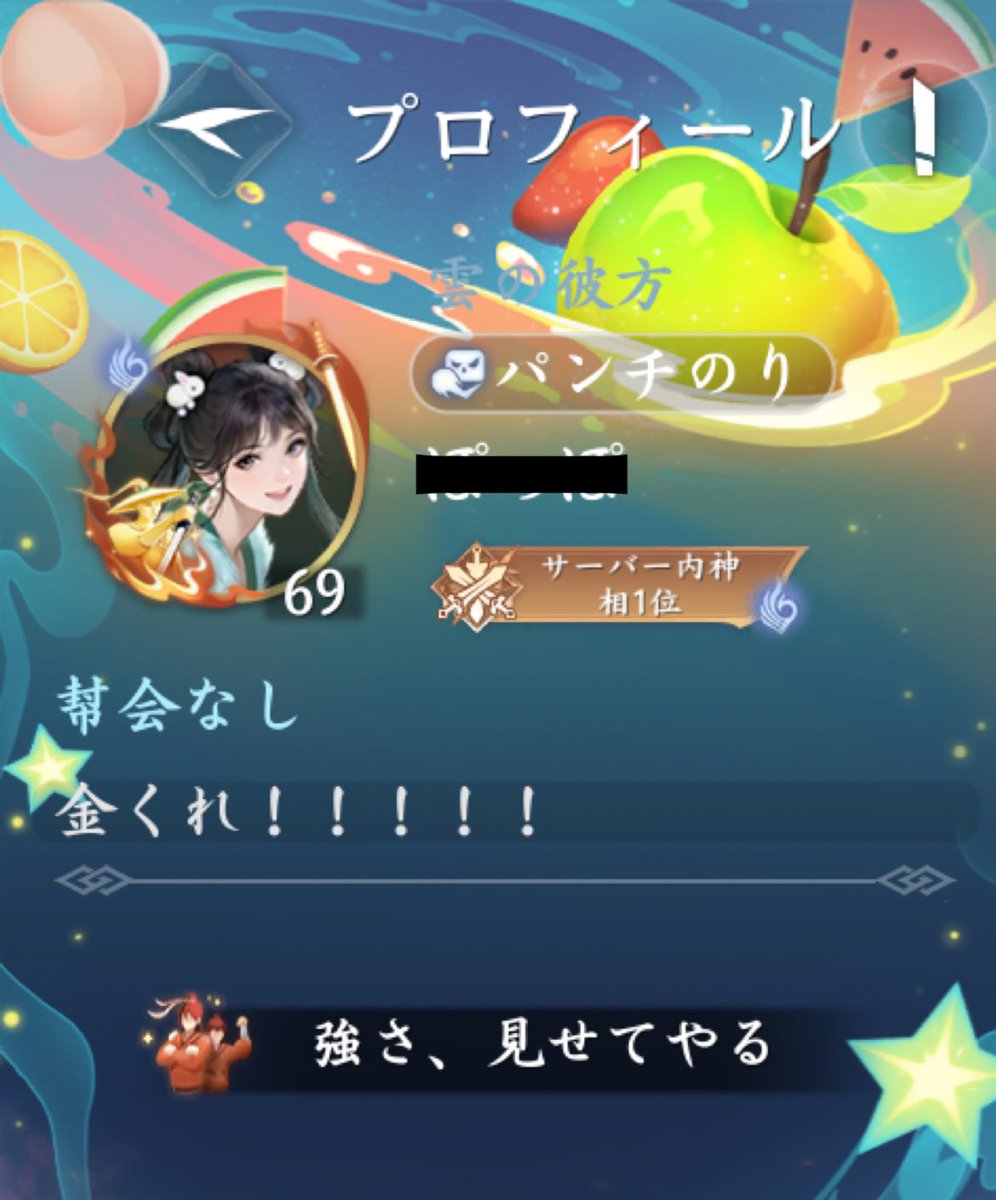 ODEN_YURi's tweet photo. #逆水寒 素問の女神は怒っている

ギルド:戦極
名前:ぽっぽ

:罪状
・未成年に恋仲迫って引退させる
・未成年の写真で脅して仲良くさせる
・恋仲がいるのに手当り次第個通して恋仲迫る
・個通でオナニー強要乳見せろと言う

写真を晒すと脅されてるので警察に相談予定、保険で動画録音もあります。 https://t.co/2KWG51iEIH