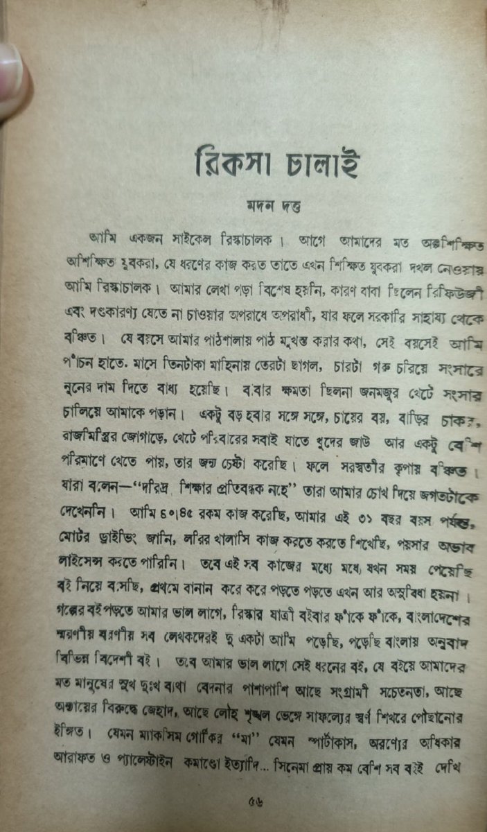 সোহিনী 🌻 | ஸோஹினி | Sohini tweet media