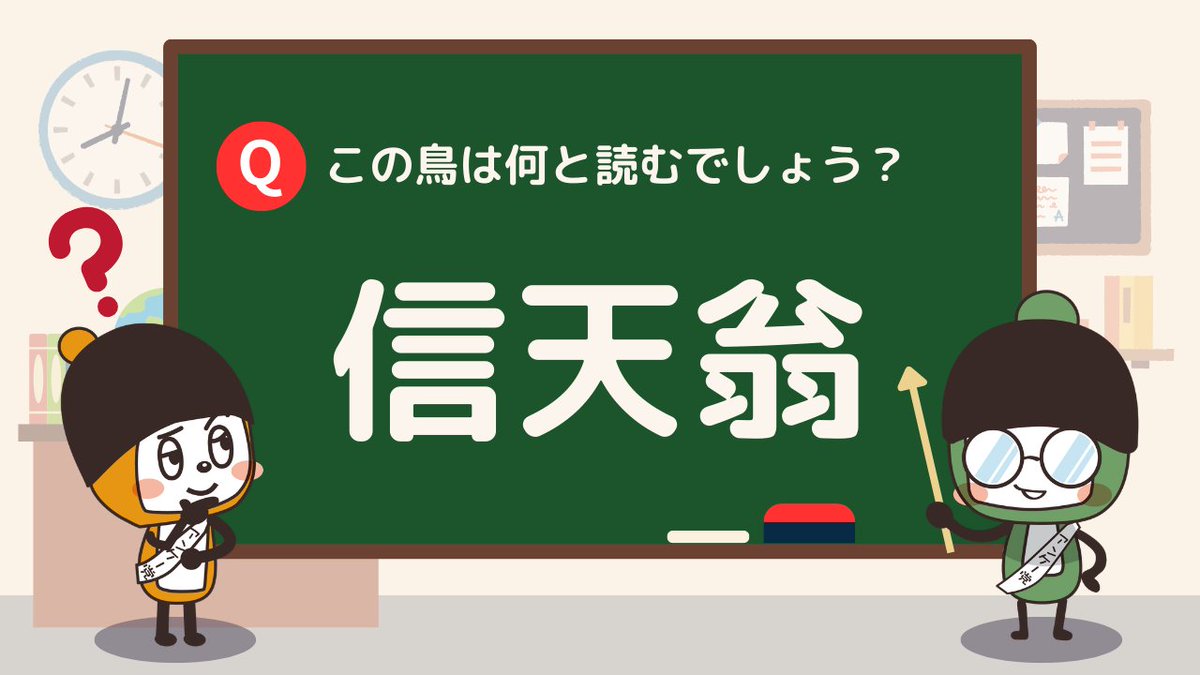 【マクロミル】アンケー党 tweet media