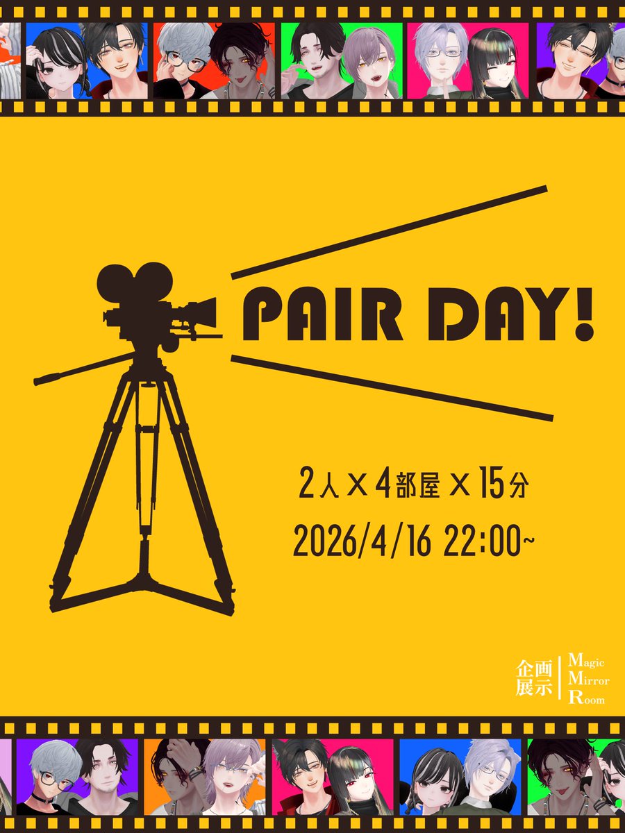 企画展示MMR【4/16 22:00】 tweet media