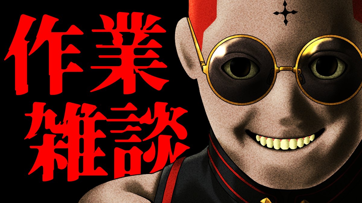 本日は22時から5億年ぶりの作業雑談です🙃
youtube.com/live/NrozmPvo2…
キービジュの作業なんで配信上でお見せできませんが
お前らがどうしてもというなら0.2秒だけ領域展開してやってもいいかもしれない🤓✨
#Vtuber
#雑談