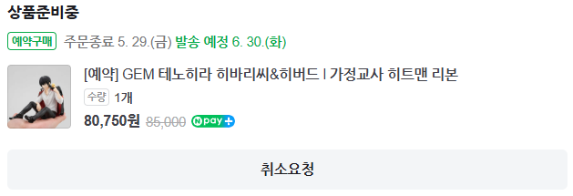 handalist's tweet photo. 테노히라 히바리씨&amp;히버드 https://t.co/HJ9VGAibIM