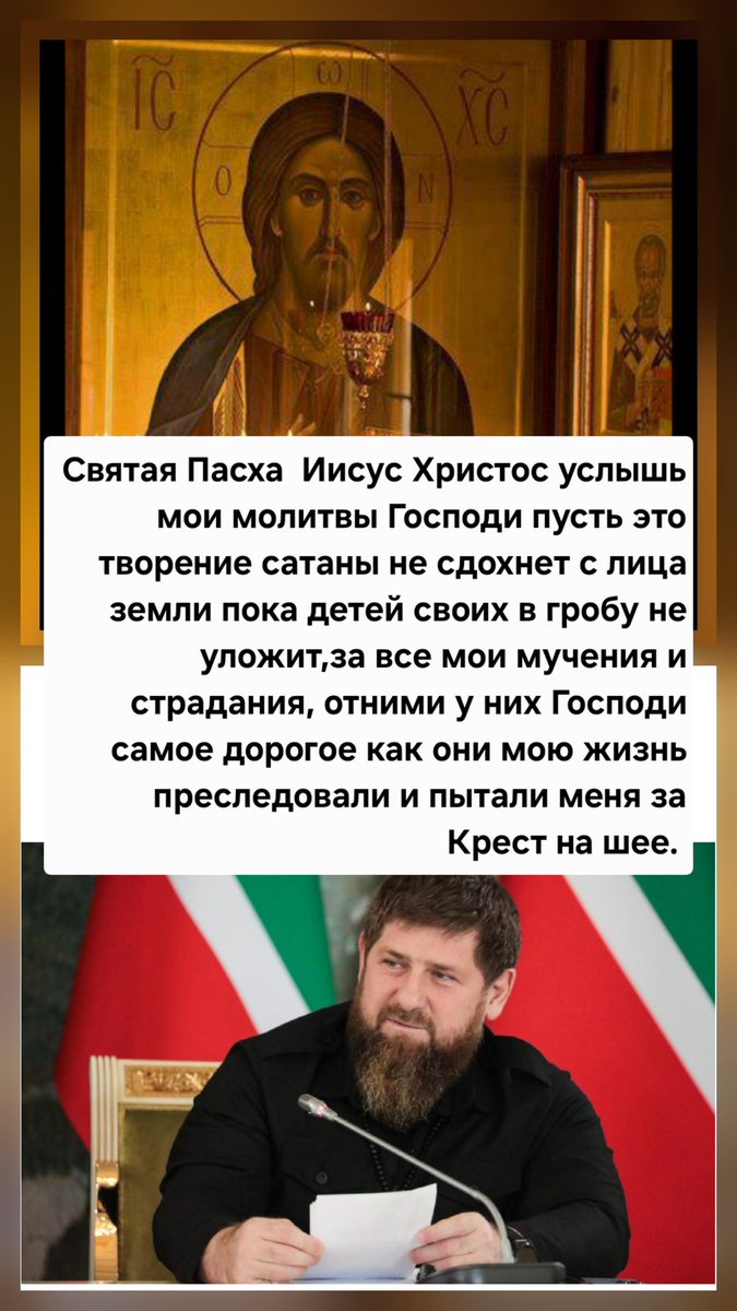 Помогите ради Христа..убивают за Крест на шее🆘️.. tweet media