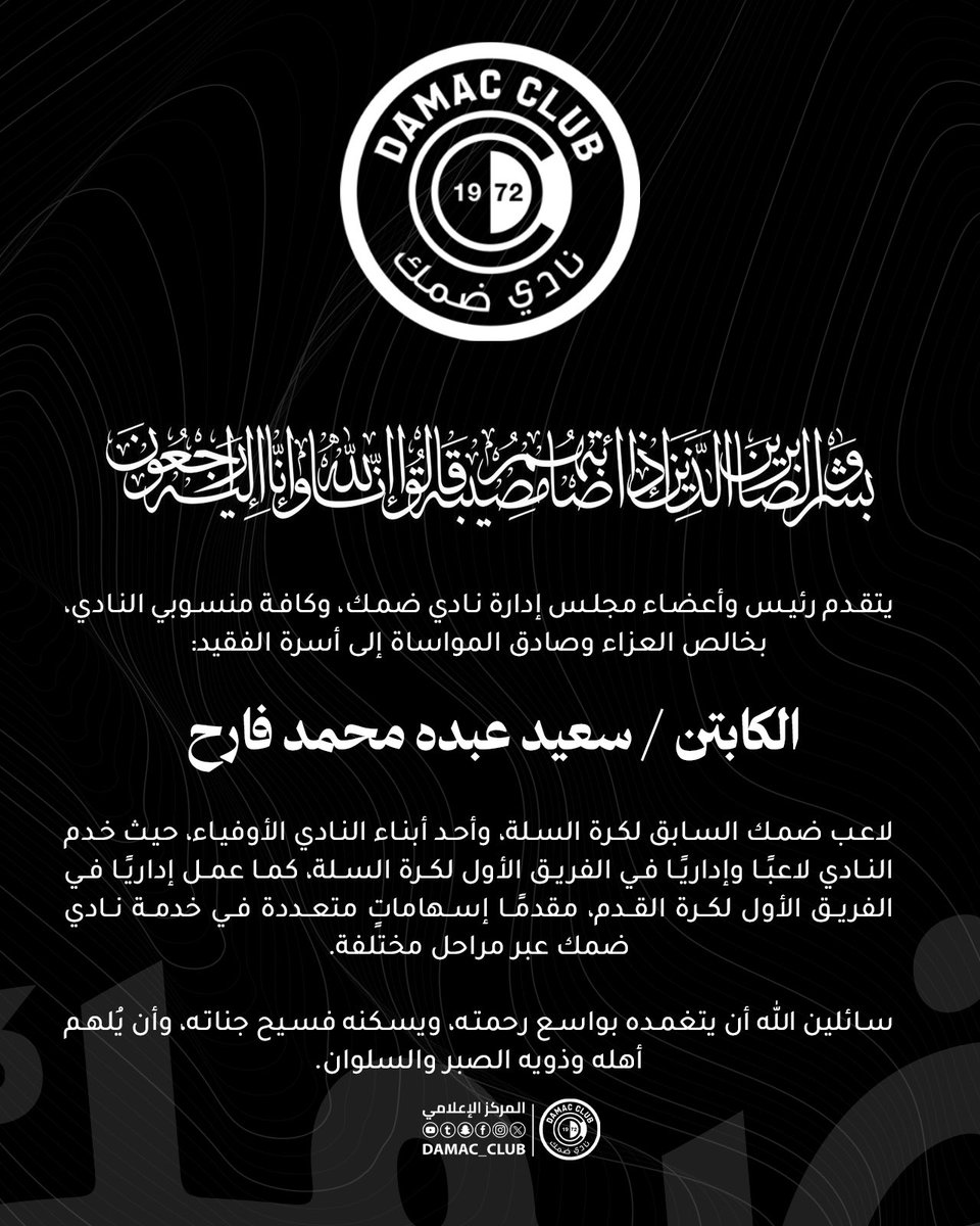 المسؤولية الاجتماعية tweet media