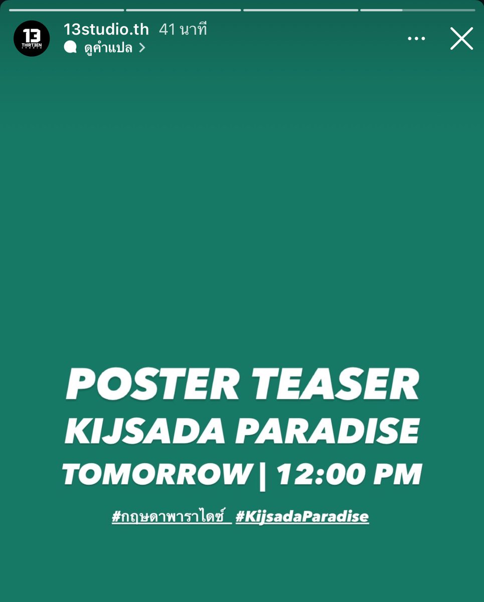 หมูกรอบคั่วพริกเกลือ🧸🩵 tweet media