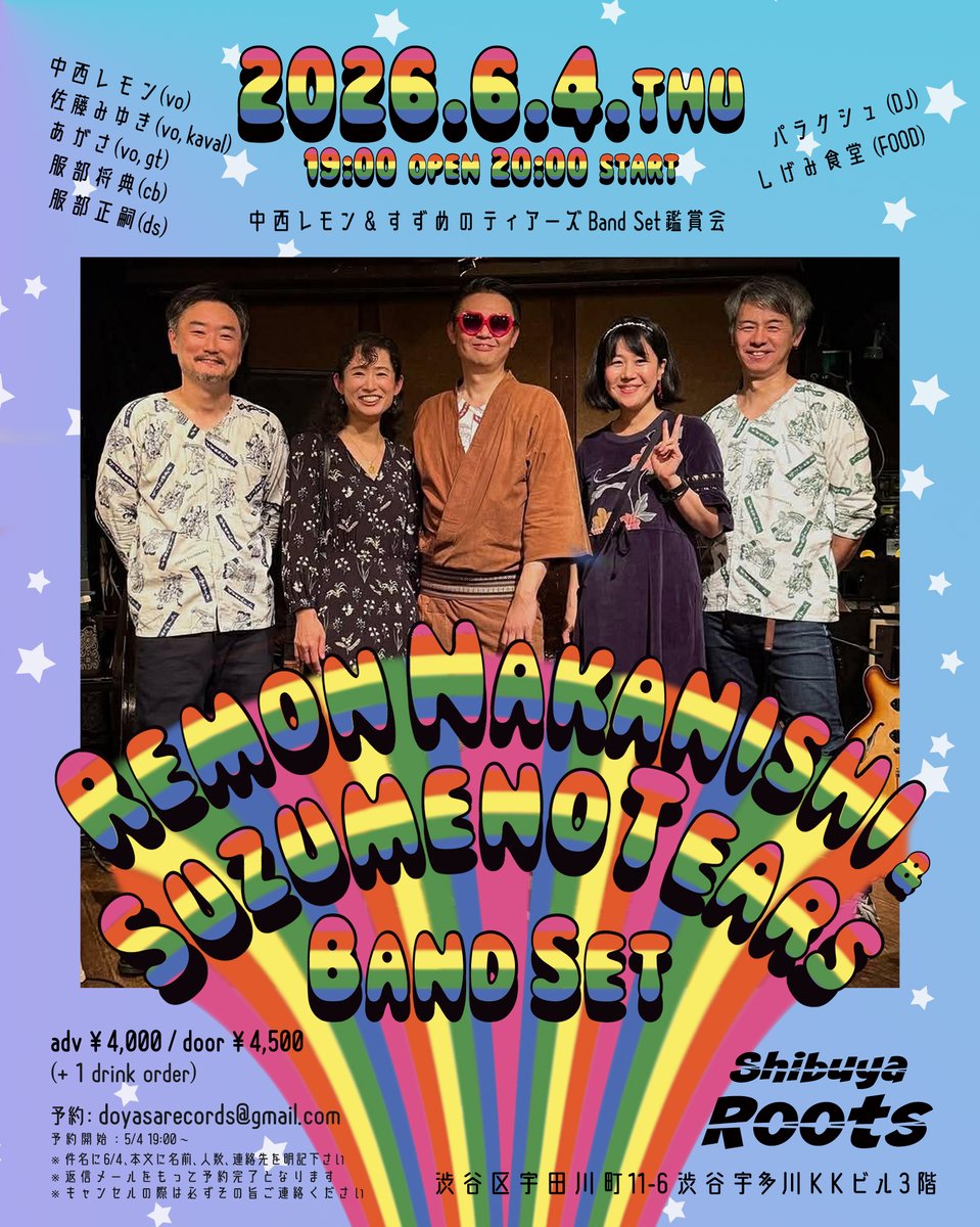 あがさ @DOYASA! Records tweet media