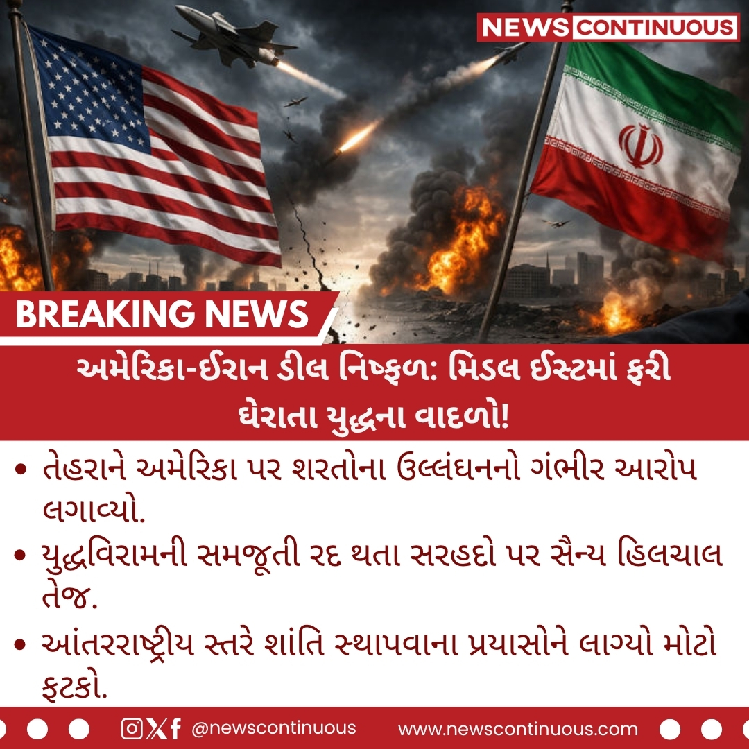 news continuous tweet media