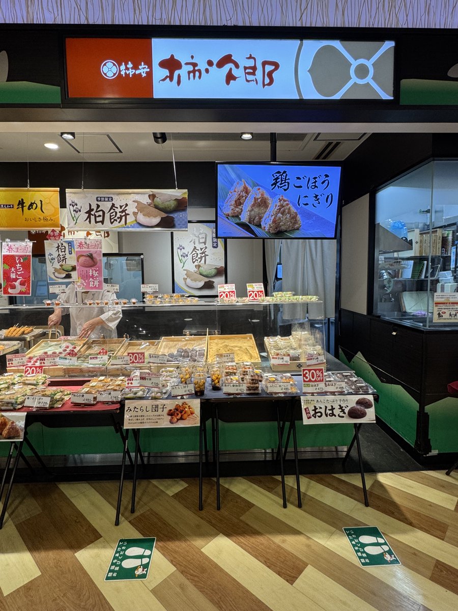 無事に帰宅🚗

#びっくりドンキ
ミニバニラソフトクリームも🍦

#足柄SA
#柿安柿次郎
きなこおはぎは鉄板お土産☺️