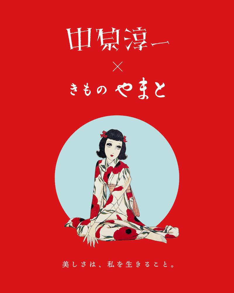 中原淳一 official tweet media