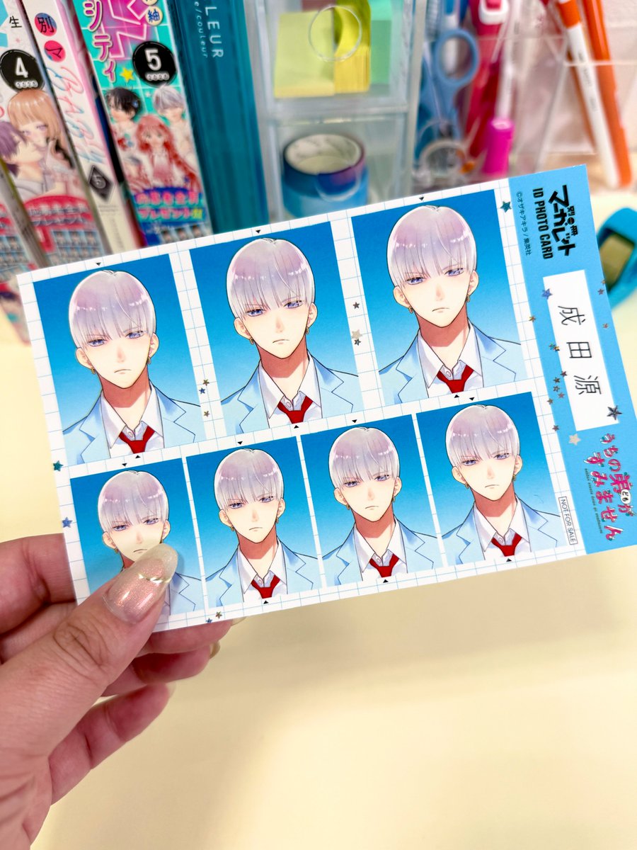 うちの弟どもがすみません【公式】 tweet media