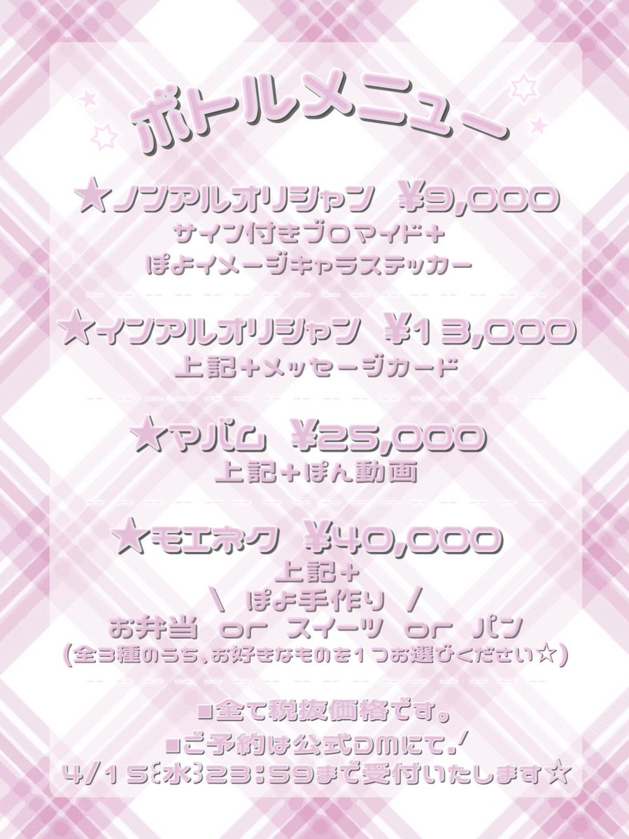 ぽよ✩⌢᷇ tweet media