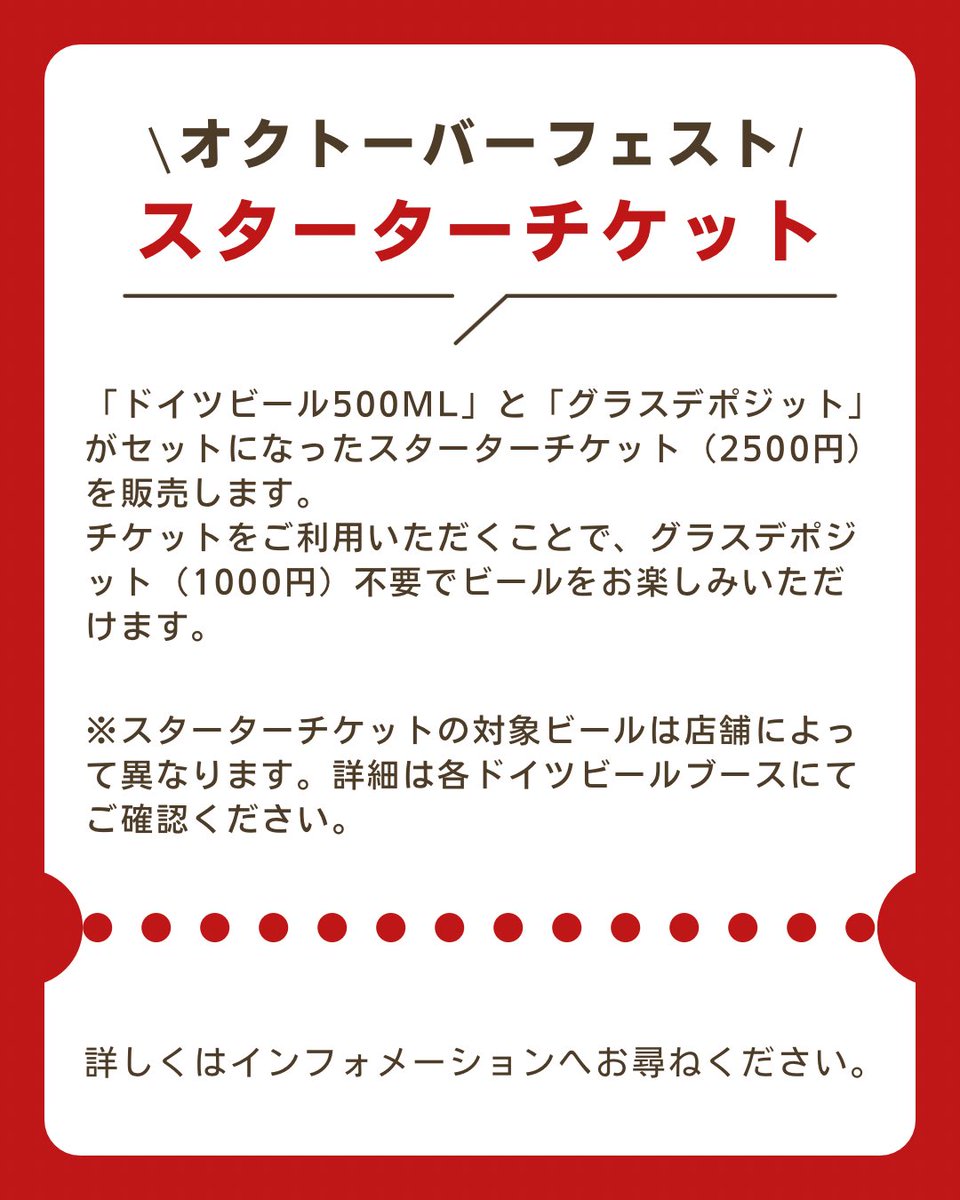\今年も神戸で開催！🍻🇩🇪/

美味しいビール🍻美味しいグルメ😋
楽しい音楽準備してお待ちしています！

イベント詳細はプロフィールからご覧ください！

#神戸 #神戸グルメ #神戸オクトーバーフェスト2026