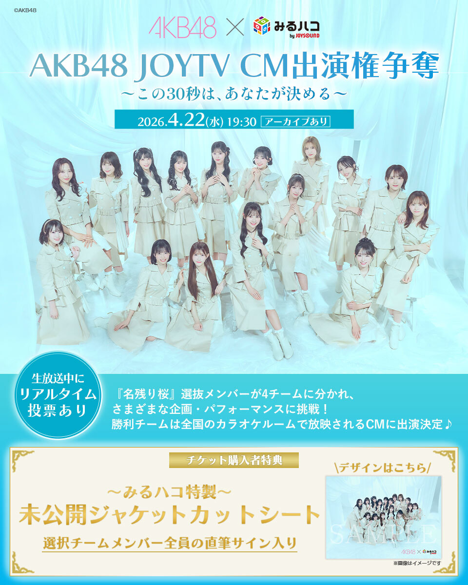 AKB48公式 tweet media