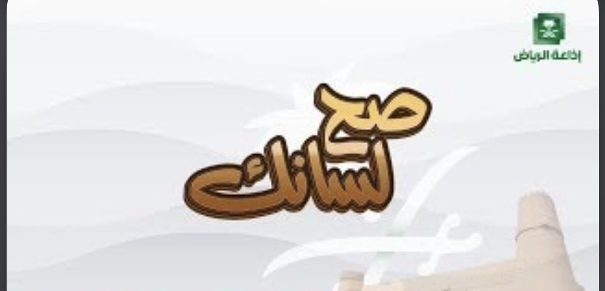 مريم حزام العتيبي tweet media