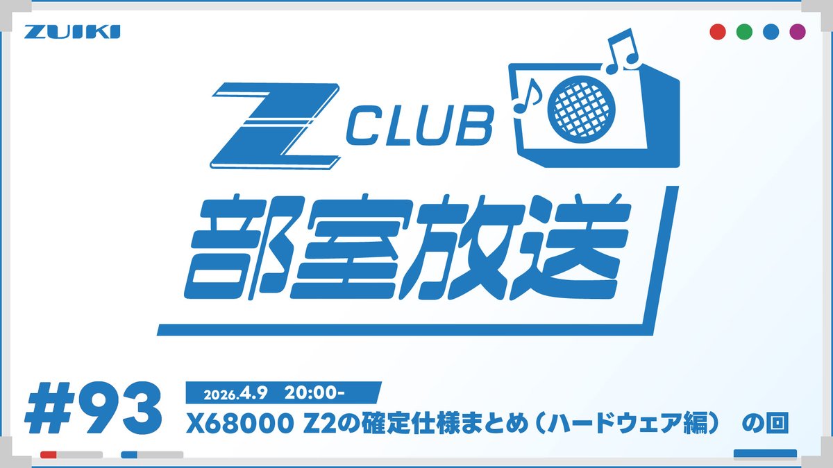 X68000 Z tweet media
