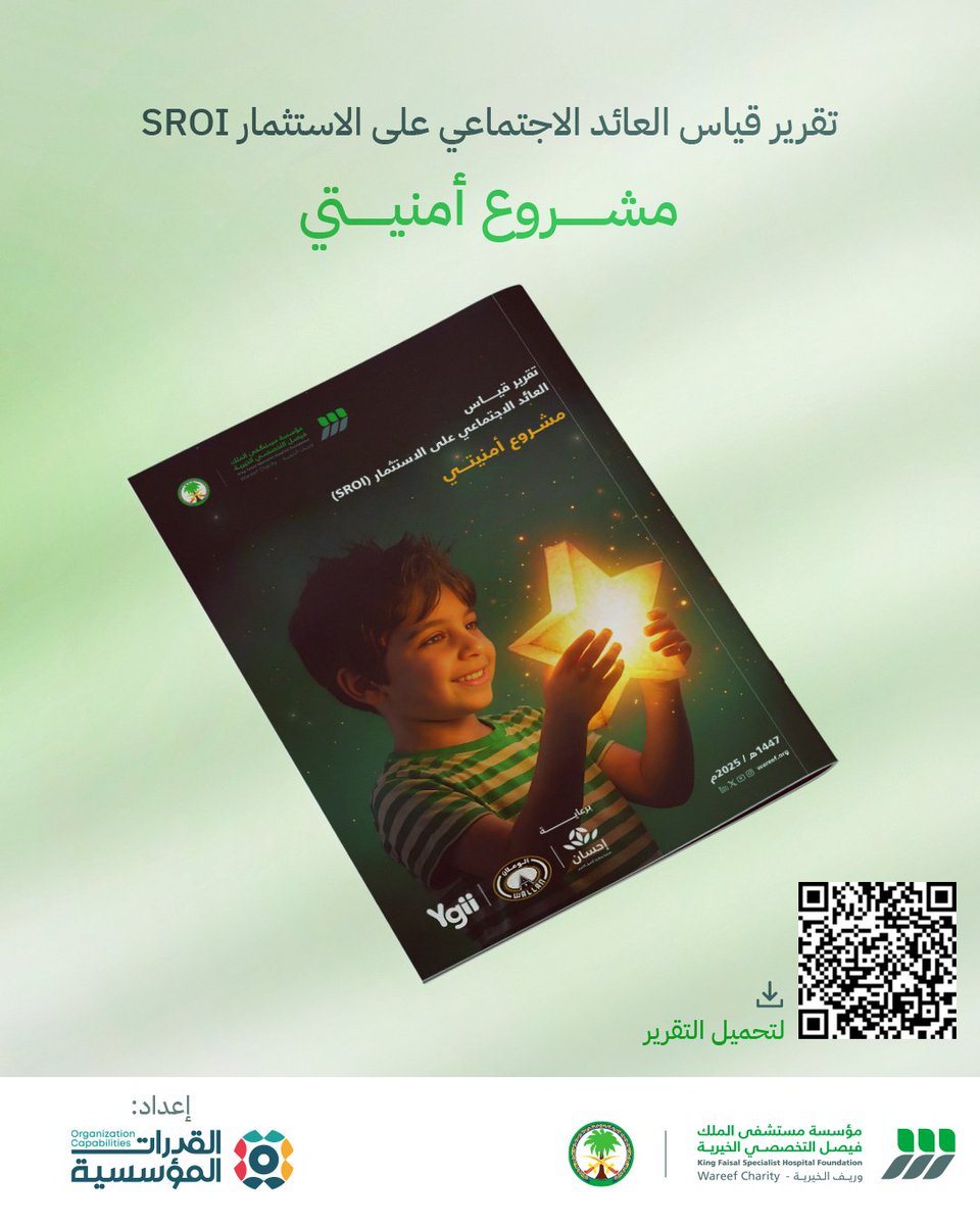 القدرات المؤسسية tweet media