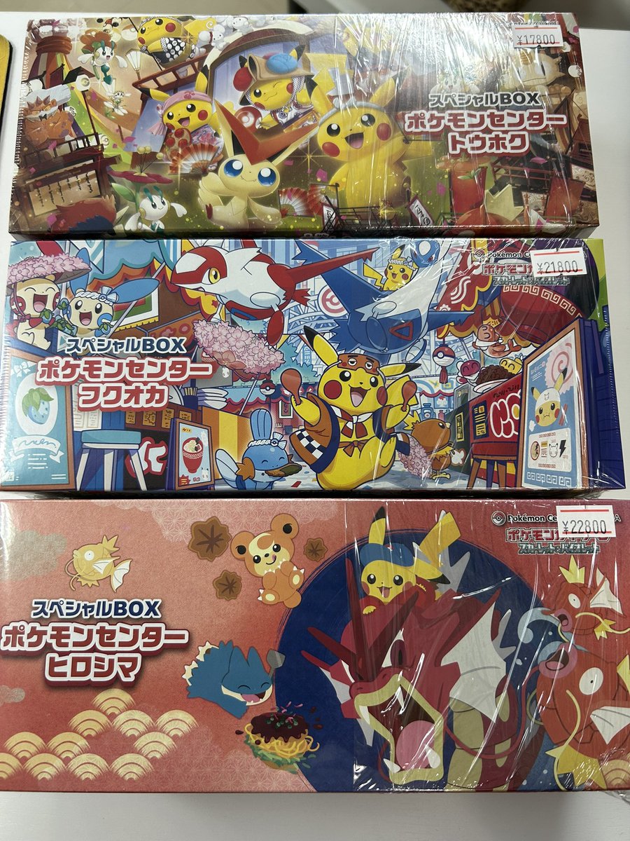 本日お買取させて頂きました✨ トウホク ヒロシマ フクオカ 店頭ガラス