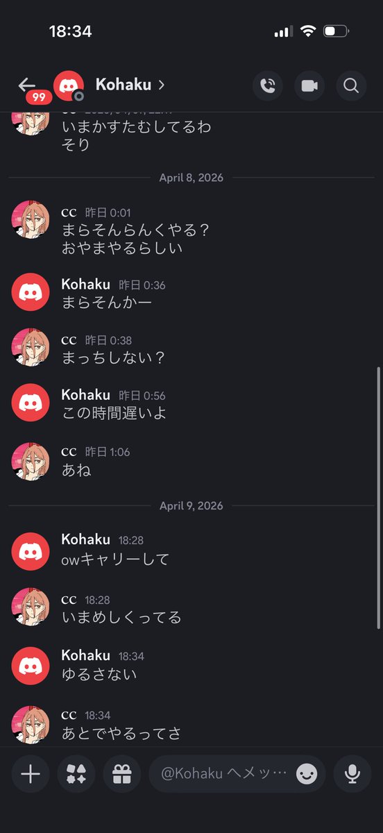 えびこ tweet media