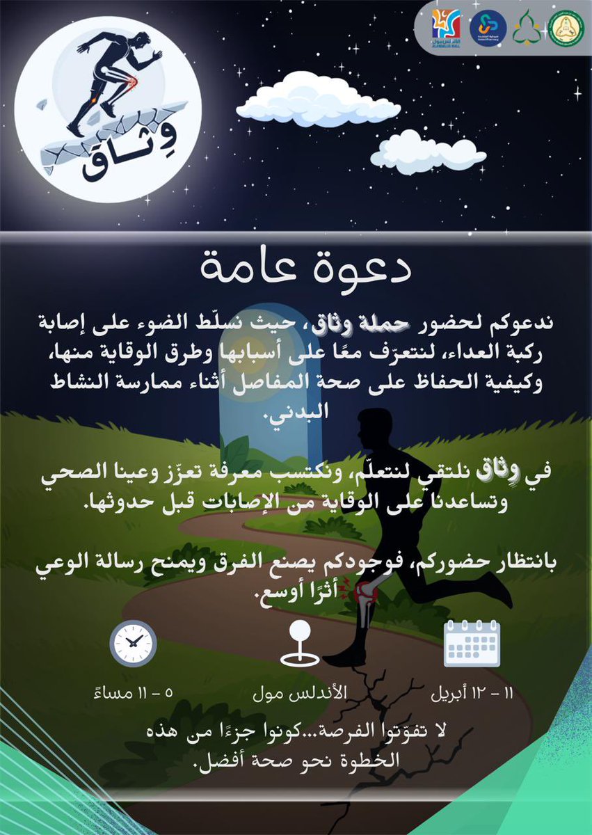 وحدة خدمة المجتمع - كلية الطب بجدة (@comj_cmty) on Twitter photo 