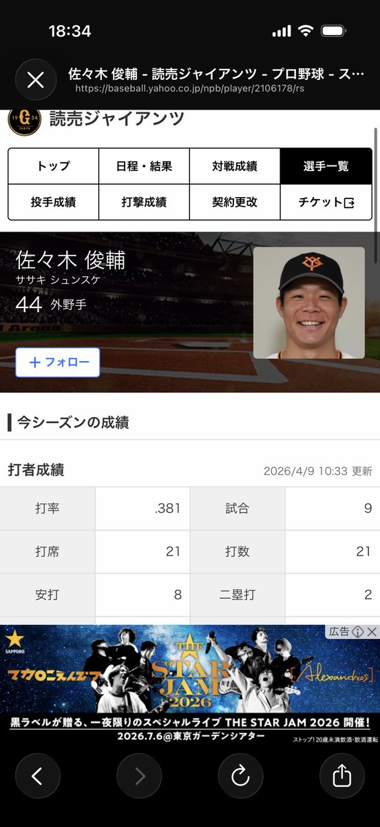 深紅の兎 tweet media