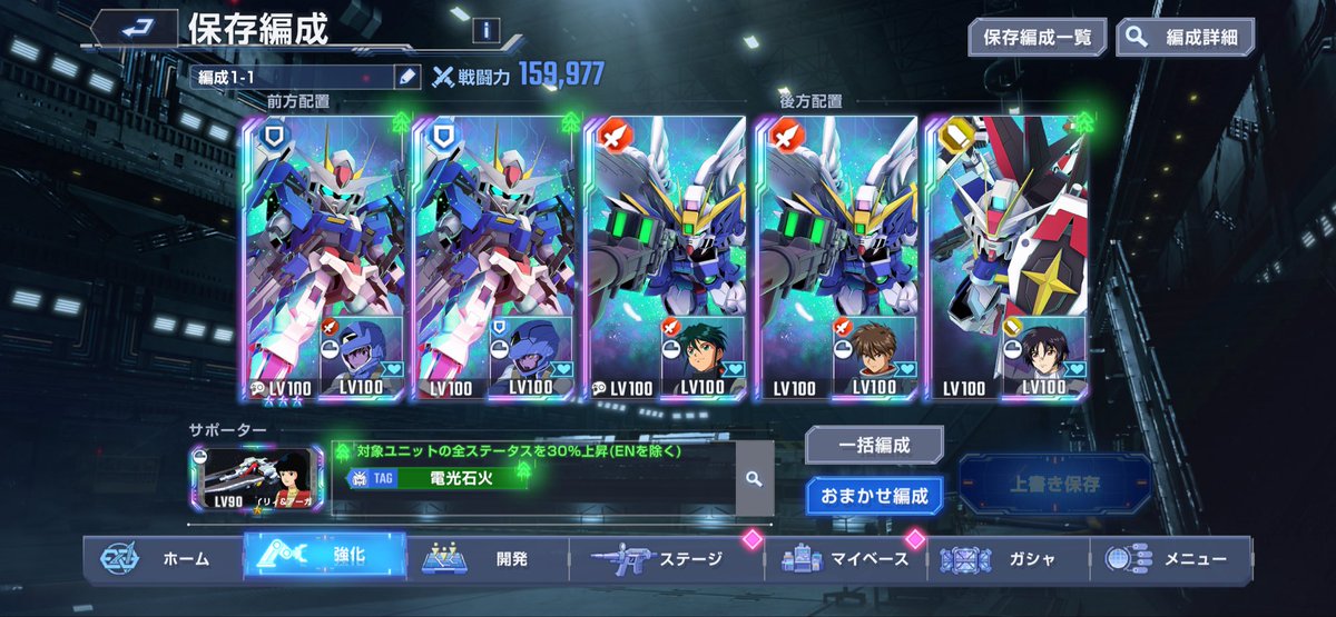 Jackrose1987's tweet photo. @y4n_s4n これでいいよね、、オットー　スメラギいないが、、、 https://t.co/xQ7alq8KP0