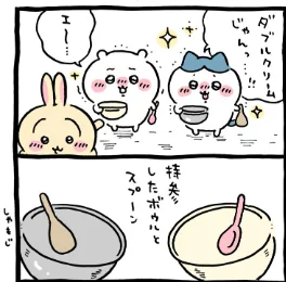 小野田 砂利道-ちいかわは心のプロテイン on X: 