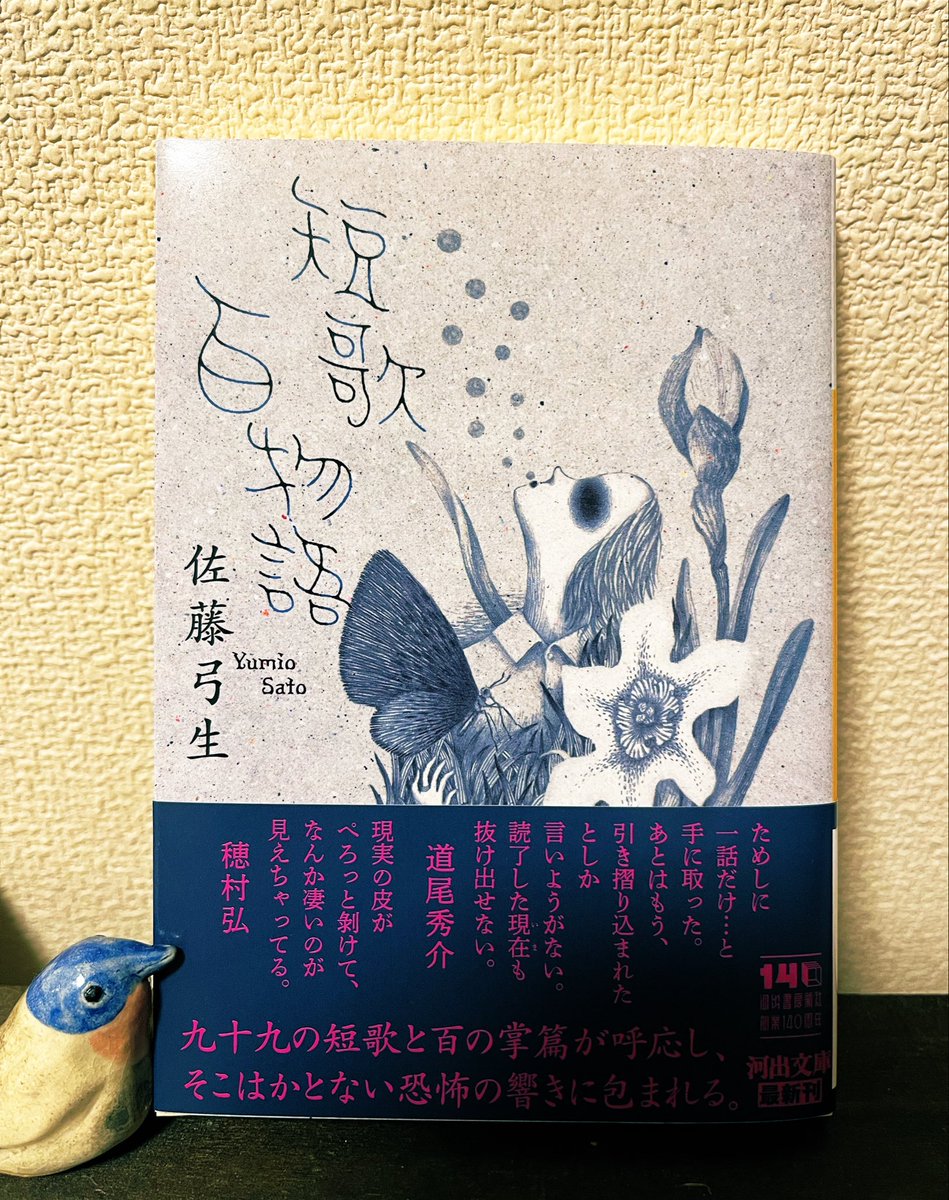 東直子 tweet media