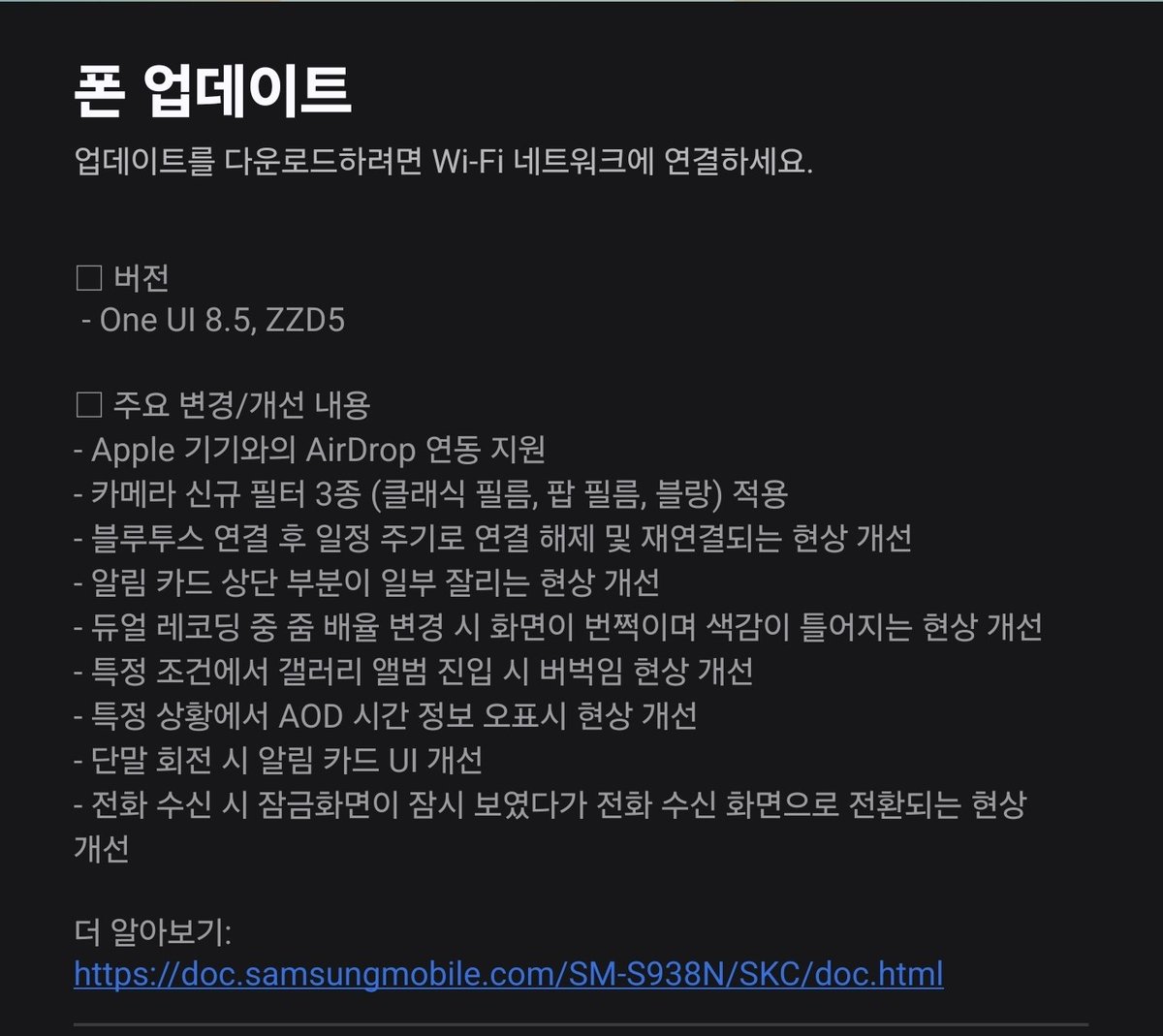 morakatu's tweet photo. S25울트라 One UI 8.5 베타 9차
AirDrop 연동 지원 https://t.co/CfG5JWgBl8