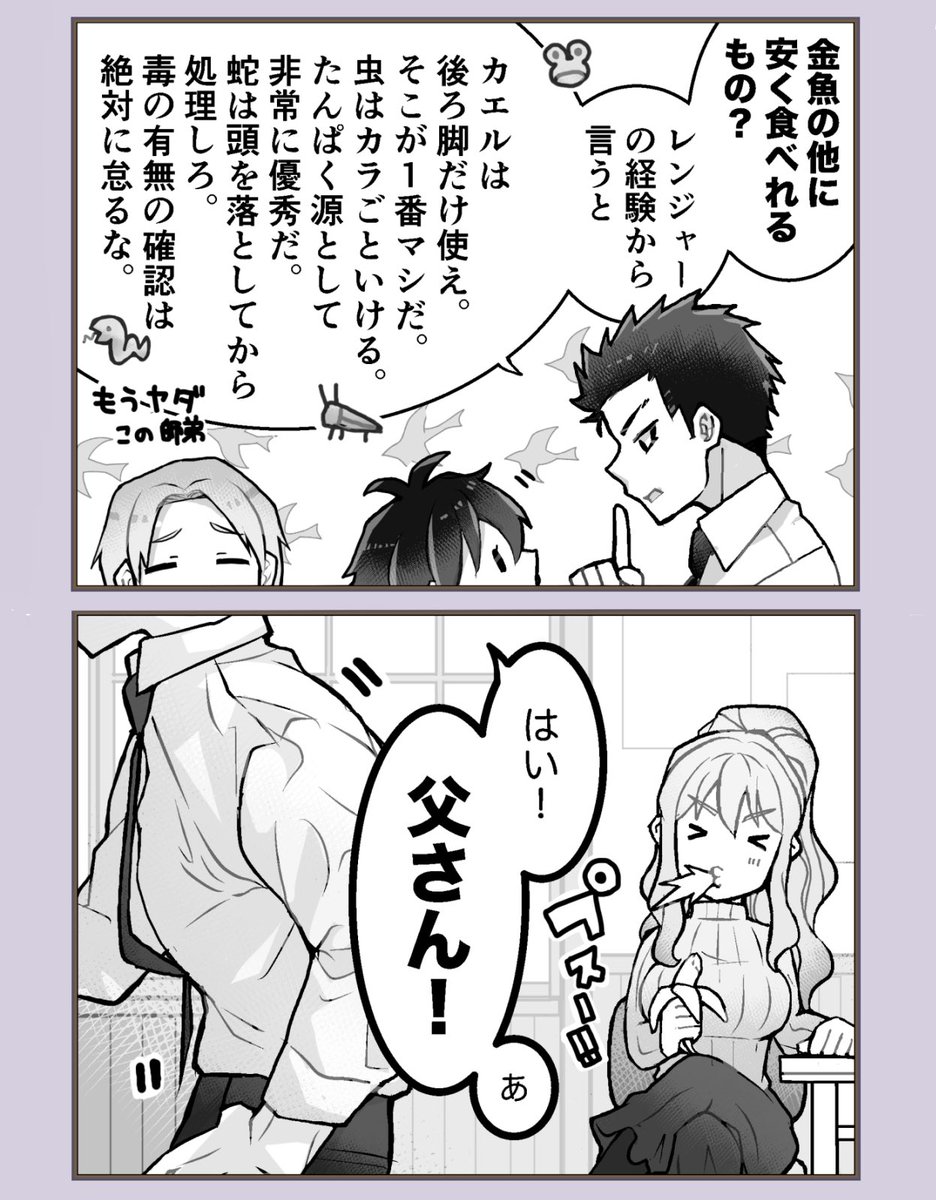 hitozonbie's tweet photo. からすま先生といそがいくんとお父さんの漫画です。今度こそ誤字はないはずです。たぶん。おそらく。 https://t.co/HYKHDcbKXc