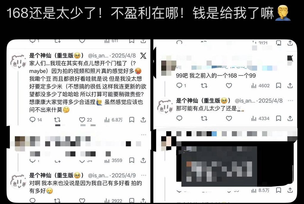 Susu tweet media
