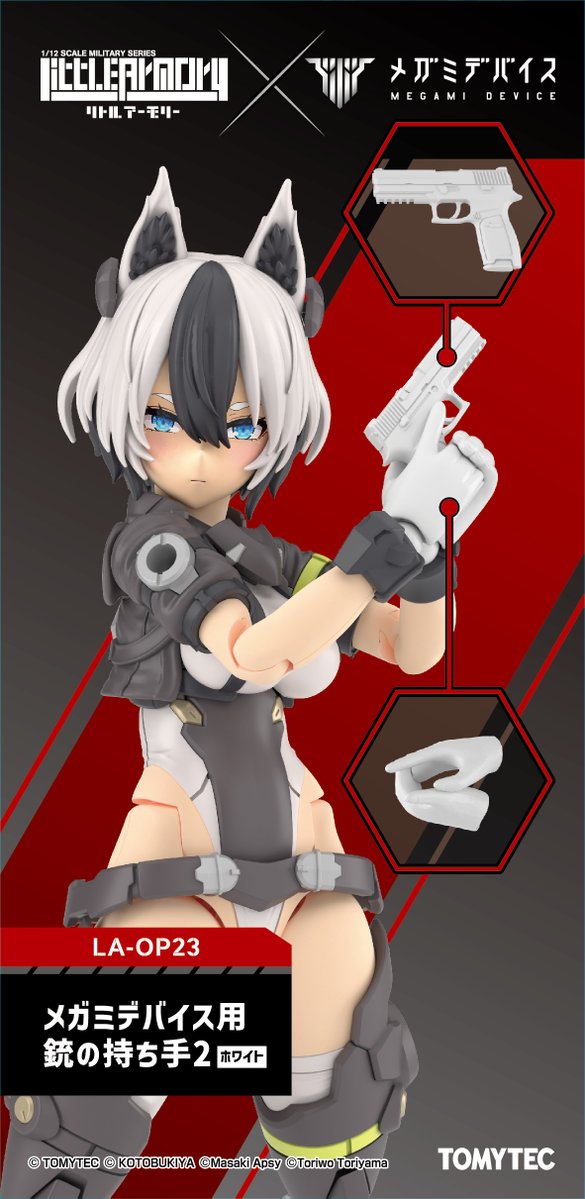 リトルアーモリー【舞台化9.2～6】 tweet media