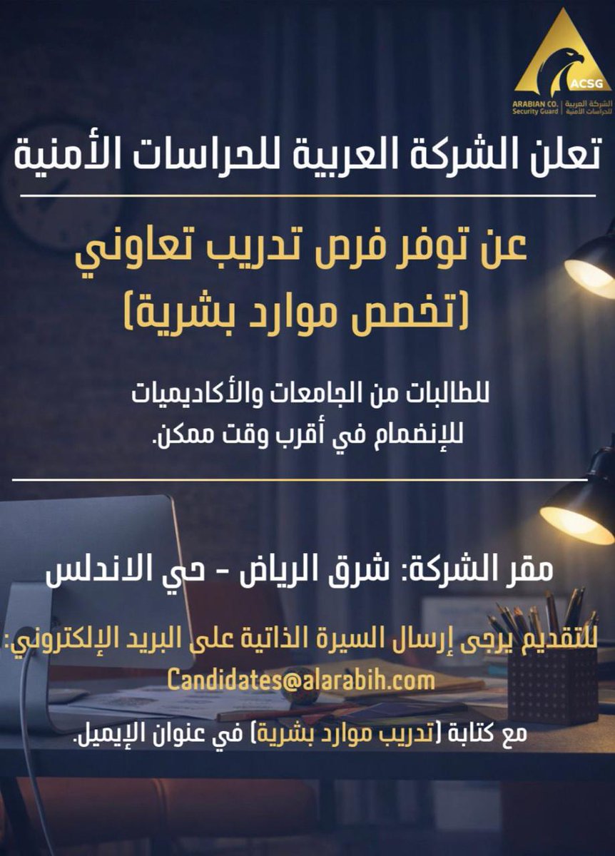 الشركة العربية للحراسات الأمنية tweet media